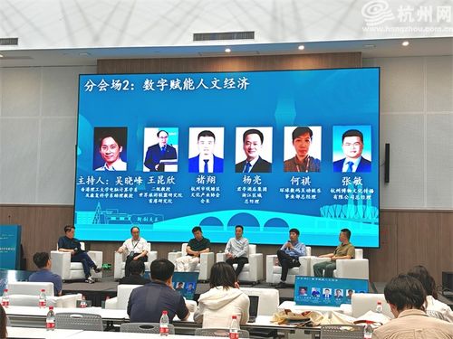 運河新章 首屆文旅融合學術交流活動圓滿落幕，共繪文化發展新藍圖